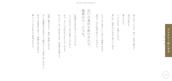金谷ホテル観光グループ