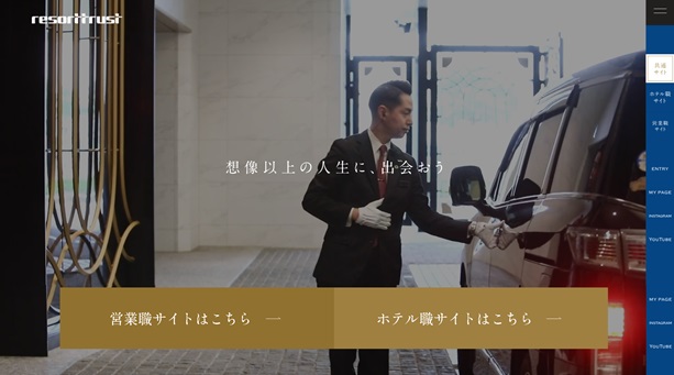 リゾートトラスト