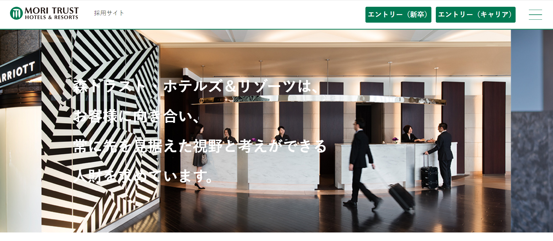 森トラスト・ホテルズ&リゾーツ公式HPイメージ