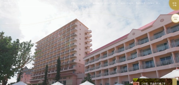 南西楽園リゾートHPイメージ